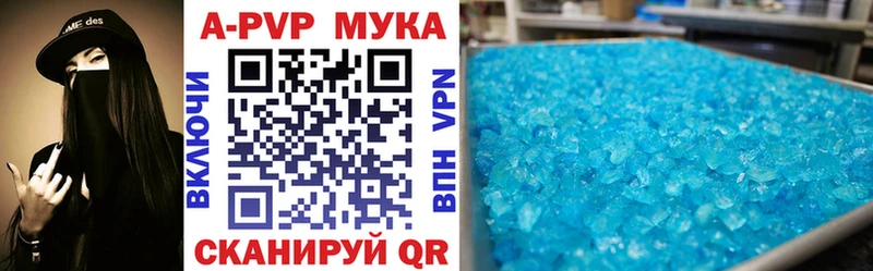 Альфа ПВП крисы CK Димитровград