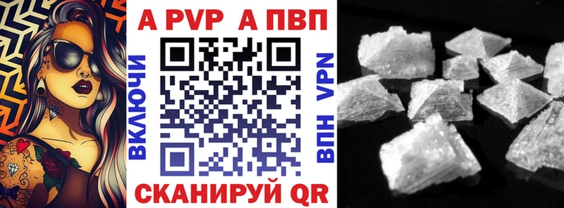 Alfa_PVP кристаллы  Димитровград 