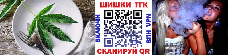 Еда ТГК конопля Димитровград