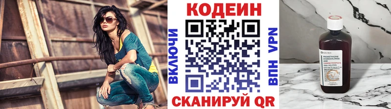 наркота  Димитровград  Кодеин Purple Drank 