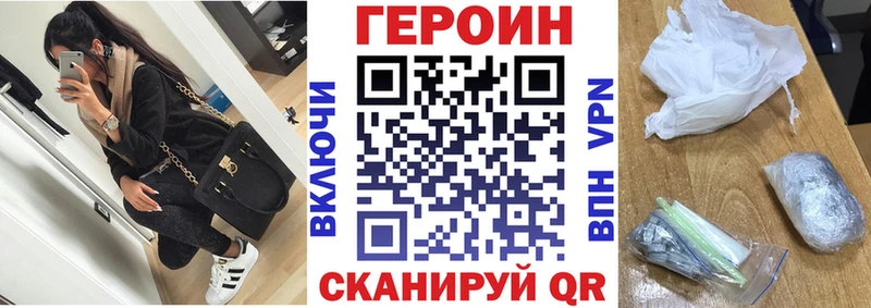 Героин белый  купить  сайты  Димитровград 