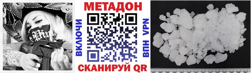 магазин продажи наркотиков  Димитровград  кракен онион  МЕТАДОН мёд 